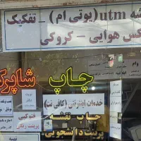 انجام کدرهگیری اجاره وقولنامه به سند