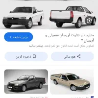 اریسان دوگانه سفید