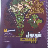 کتاب خیلی سبز