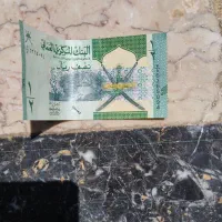 اسکناس نصف ریال عمان