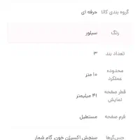معاوضه|ساعت|قرچک, میرزائی شمالی|دیوار