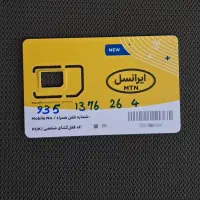 سیم کارت ایرانسل