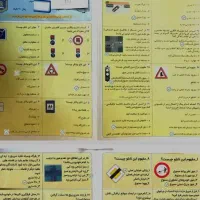 سوالات آیین نامه 1405