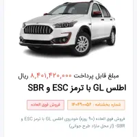 حواله اطلس طرح عادی ۹۰ روزه