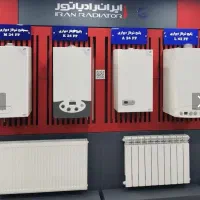 پکیج های ایران رادیاتور و بوتان