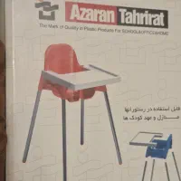 صندلی غذا آذران