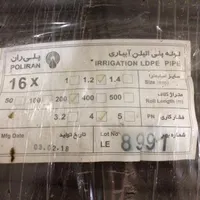 شیلنگ ۱۶ پلیران