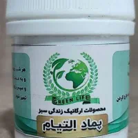 قویترین پماد ضد درد در دنیا
