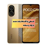 شیائومی Poco C71 128GB RAM 4GB