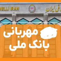 طرح  و.ام ...مهرربانی