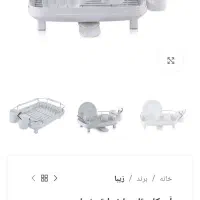 آبچکان استندقابلمه جاقاشقی نظم دهنده ظروف|آب‌چکان و نظم‌دهنده ظروف|تهران, المهدی|دیوار