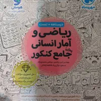 کنکوری
