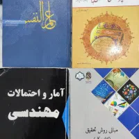 علم‌النفس ، تفسیر موضوعی قرآن ، روش تحقیق ، آمار