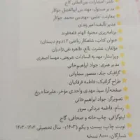 کتاب کمک درسی دوم دبستان|کتاب و مجله آموزشی|تهران, منیریه|دیوار