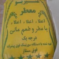 مرکز پخش برنج ایرانی چای ،روغن زیتون ارزان اقتصادی
