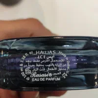 ادکلن مردانه اماراتی هوس آیس شرکت رصاصی|آرایشی، بهداشتی، درمانی|شیراز, شهرک نیروی انتظامی|دیوار