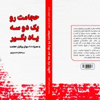 آموزش تخصصی حجامت ،بادکش، زالو درمانی  مزاج شناسی|خدمات آموزشی|تهران, فلسطین (میدان انقلاب)|دیوار