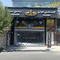 مرکز کارشناسی خودرو  هروی تشخیص رنگ