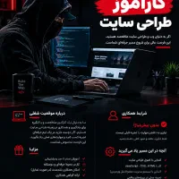 استخدام کار آموز طراحی سایت