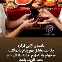 هدیه یلدائی|بدلیجات|بجنورد, |دیوار