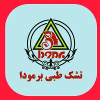 آرامش شبتان را با تشک های طبی برمودا سپری کنید