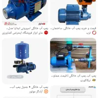 انجام تعمیرات تاسیسات آب ساختمان