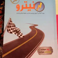 کتاب کمک درسی پایه ششم و پنجم و هفتم|کتاب و مجله آموزشی|شیراز, تندگویان|دیوار