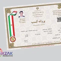 پروانه کسب تولیدی افزایش سقف