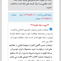 حواله دنا پلاس توربو شارژ آپشنال