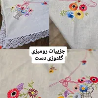 رومیزی های اروپایی هنر دست|پرده، رانر، رومیزی|تهران, میرداماد|دیوار