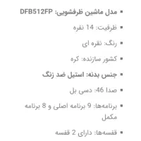 ماشین ظرفشویی LG|ماشین ظرفشویی|شاهین‌شهر, خانه کارگر|دیوار