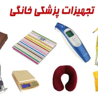 تعمیرات لوازم و تجهیزات پزشکی تعمیر فشارسنج|پزشکی|اصفهان, ملک‌شهر|دیوار