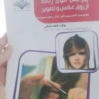 کتاب کوتاهی