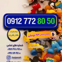 کد ۷۷۲ ده دهی خاص