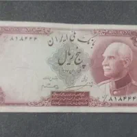 اسکناس ۵ ریال سر برهنه شماره قشنگ با مهر همرنگ|کلکسیون سکه، تمبر، اسکناس|مشهد, کوثر|دیوار