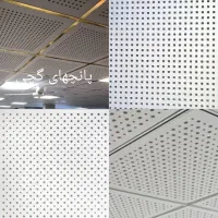 اجرا و نصب سقف کاذب پی وی سی وگچی مستقیم ازکارخانه|خدمات پیشه و مهارت|کرج, کمال‌شهر|دیوار
