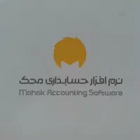 نرم افزار حسابداری خوش قیمت|خدمات رایانه‌ای و موبایل|شیراز, قصرالدشت|دیوار