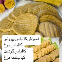 آموزش فست فود|خدمات آموزشی|گنبد کاووس, |دیوار