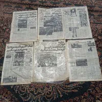 روزنامه قدیمی