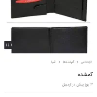 مدارک گم کردم