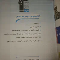 کتاب جمع بندی کنکور . فروش فوری|کتاب و مجله آموزشی|مشکیندشت, |دیوار