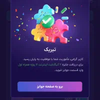 اینترنت رایگان