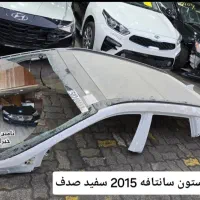 قطعات سانتافه سقف کاپوت سپر درب گلگیر صندلی چراغ|قطعات یدکی و لوازم جانبی|شیراز, شهرک امیر کبیر|دیوار
