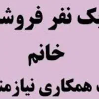 فروشنده پوشاک بچه گانه