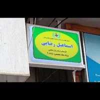 فراموشی خاطرات تلخ با هیپنوتیزم|فعالیت داوطلبانه تحقیقاتی|تهران, شهرآرا|دیوار