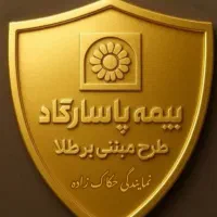 بیمه بازنشستگی زنان خانه‌دار