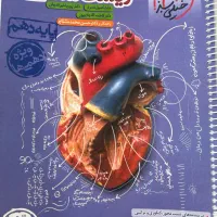 کتاب های تست دهم تجربی|کتاب و مجله آموزشی|رودهن, |دیوار