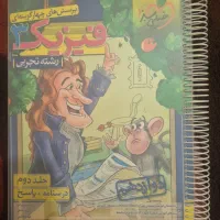 کتاب کمک درسی خیلی سبز|کتاب و مجله آموزشی|شیراز, دانشگاه شیراز|دیوار