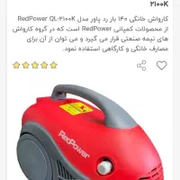 کارواش نیمه صنعتی