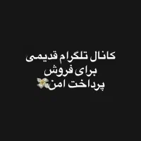 کانال ۲۰۲۰ کریپتو